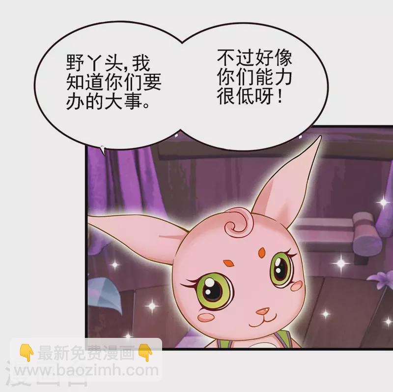 第76话 小野叶家的聚会-第89话