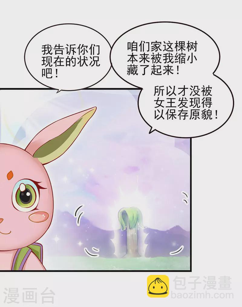 第76话 小野叶家的聚会-第89话