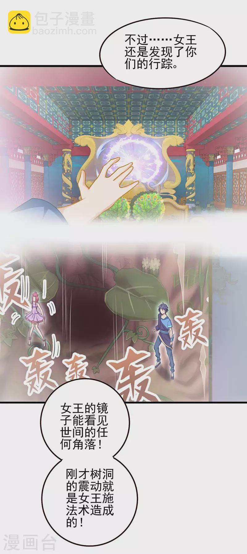 第76话 小野叶家的聚会-第89话