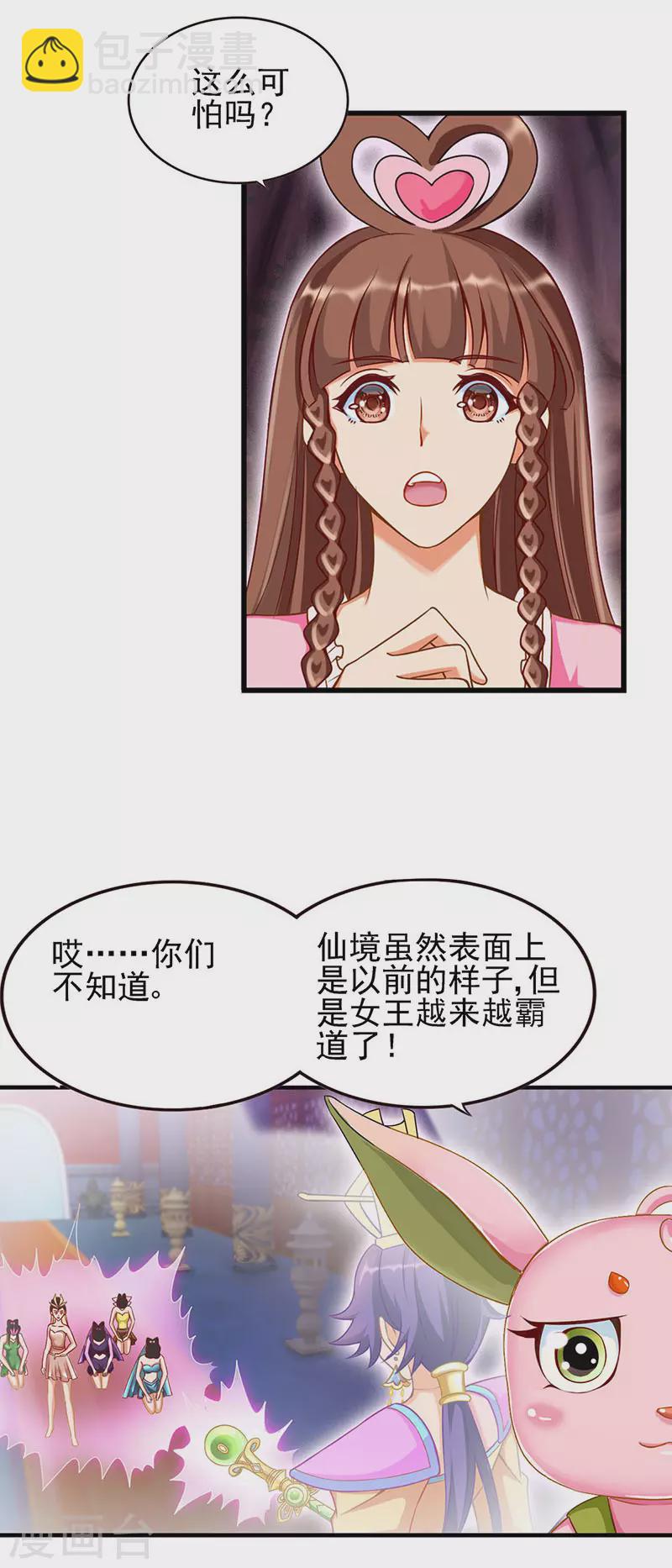 第76话 小野叶家的聚会-第89话