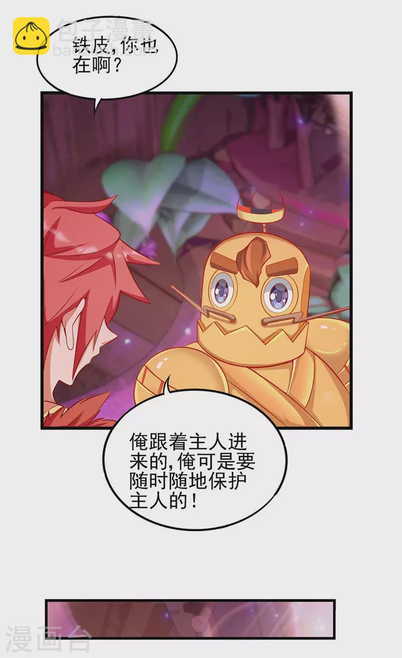 第76话 小野叶家的聚会-第89话