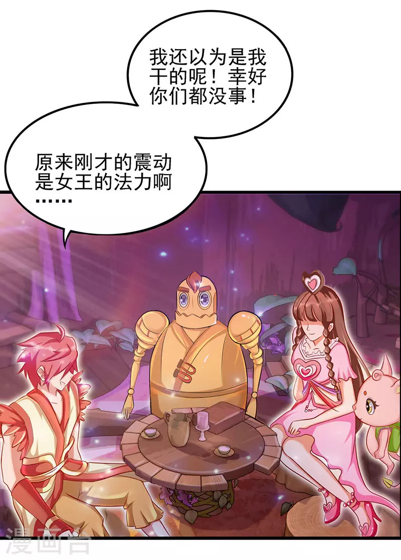 第76话 小野叶家的聚会-第89话