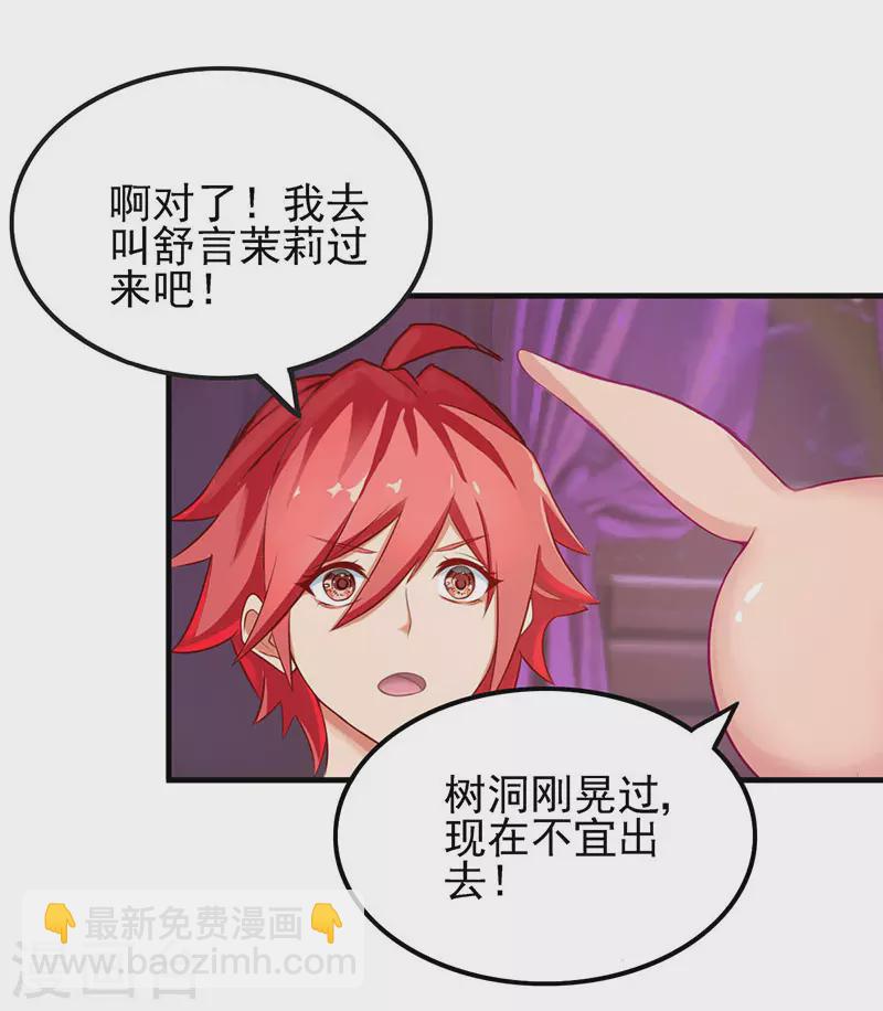 第76话 小野叶家的聚会-第89话