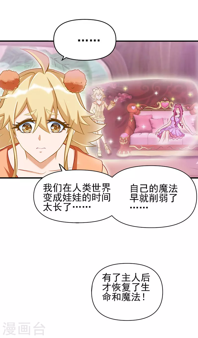第78话 必须开始修行啦-第93话