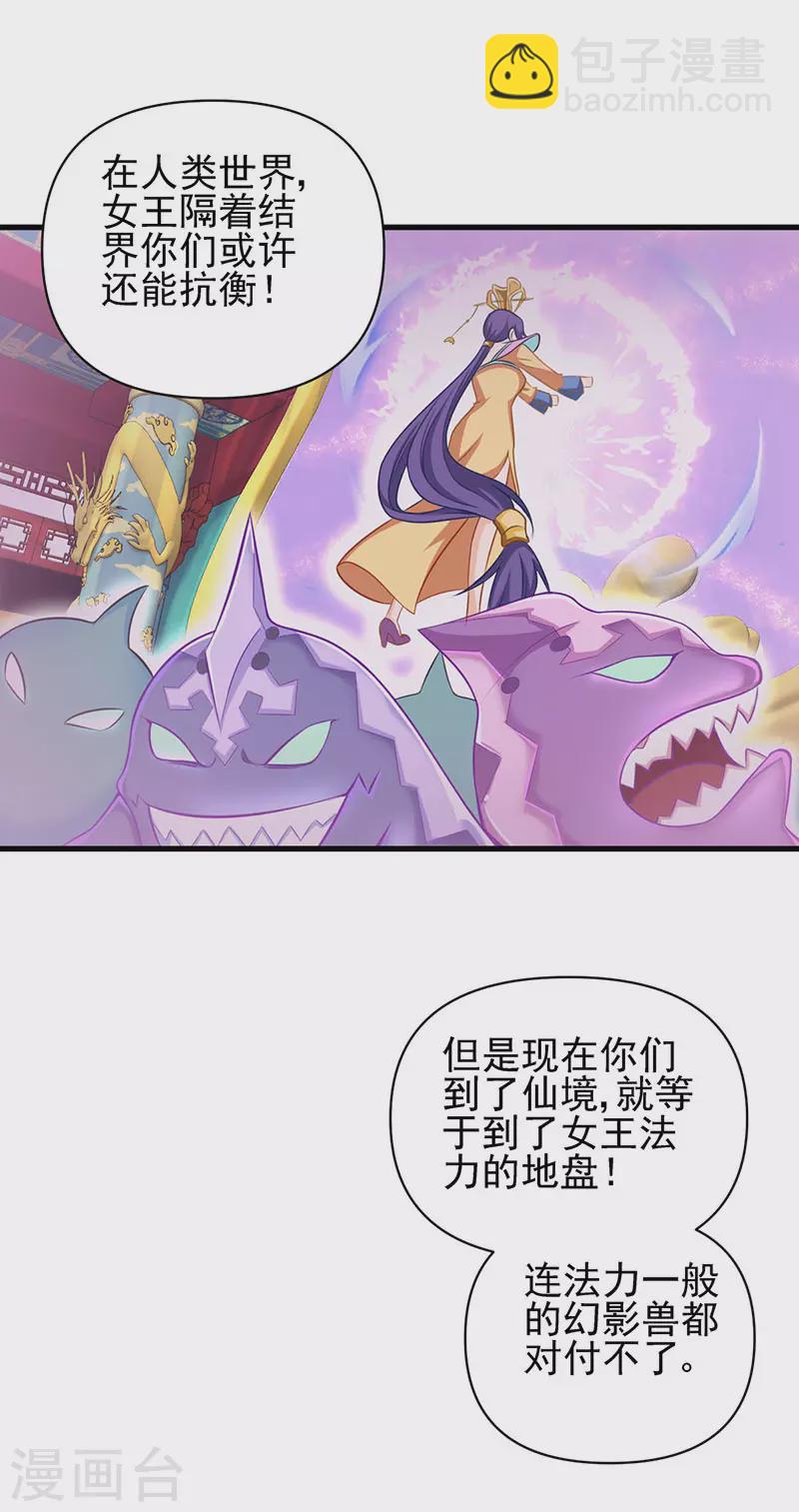 第78话 必须开始修行啦-第93话