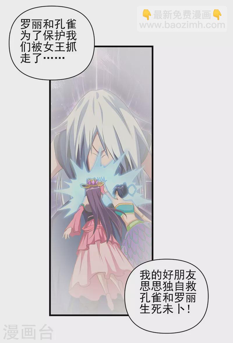 第78话 必须开始修行啦-第93话