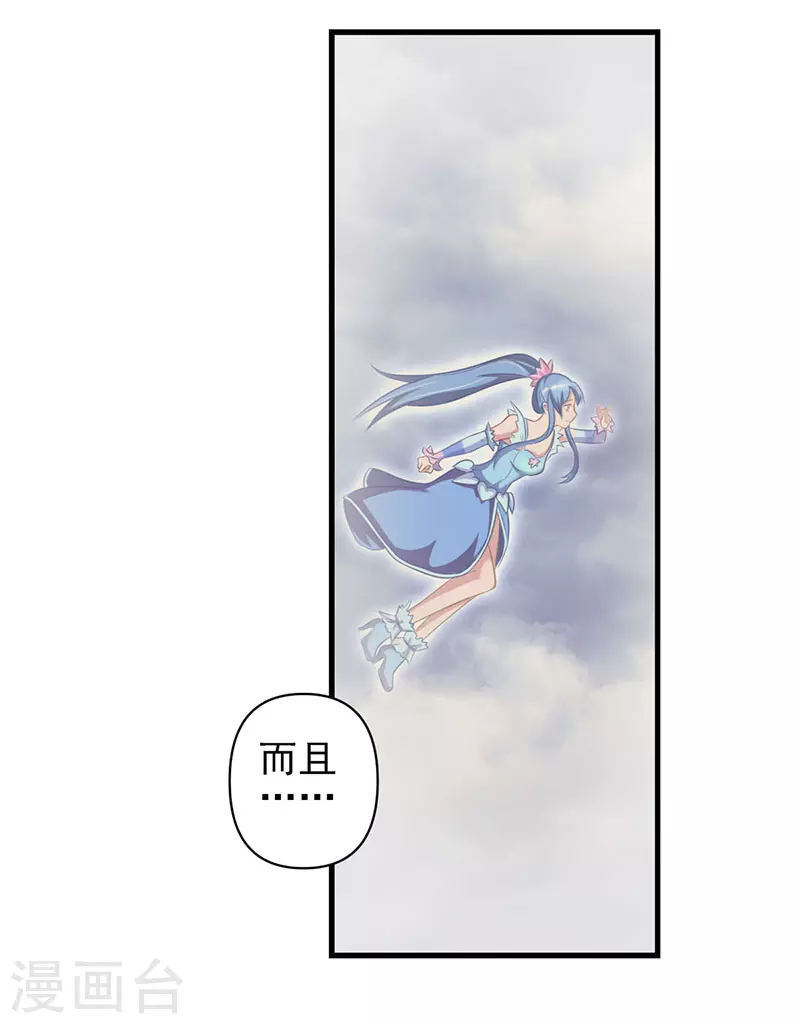 第78话 必须开始修行啦-第93话