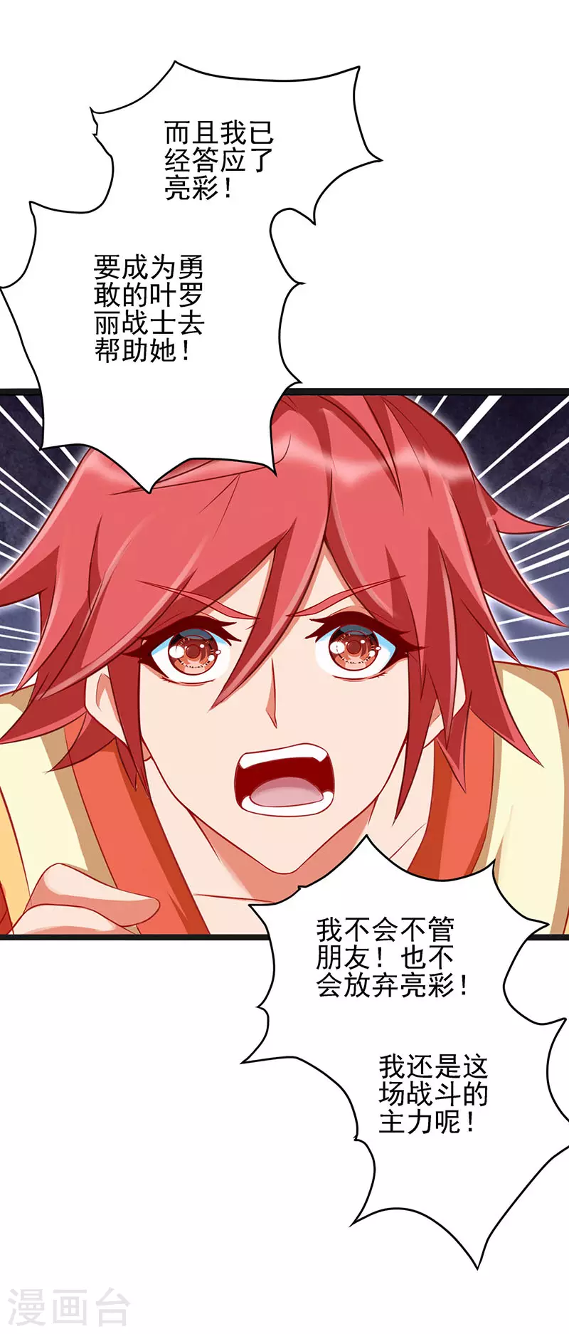 第78话 必须开始修行啦-第93话