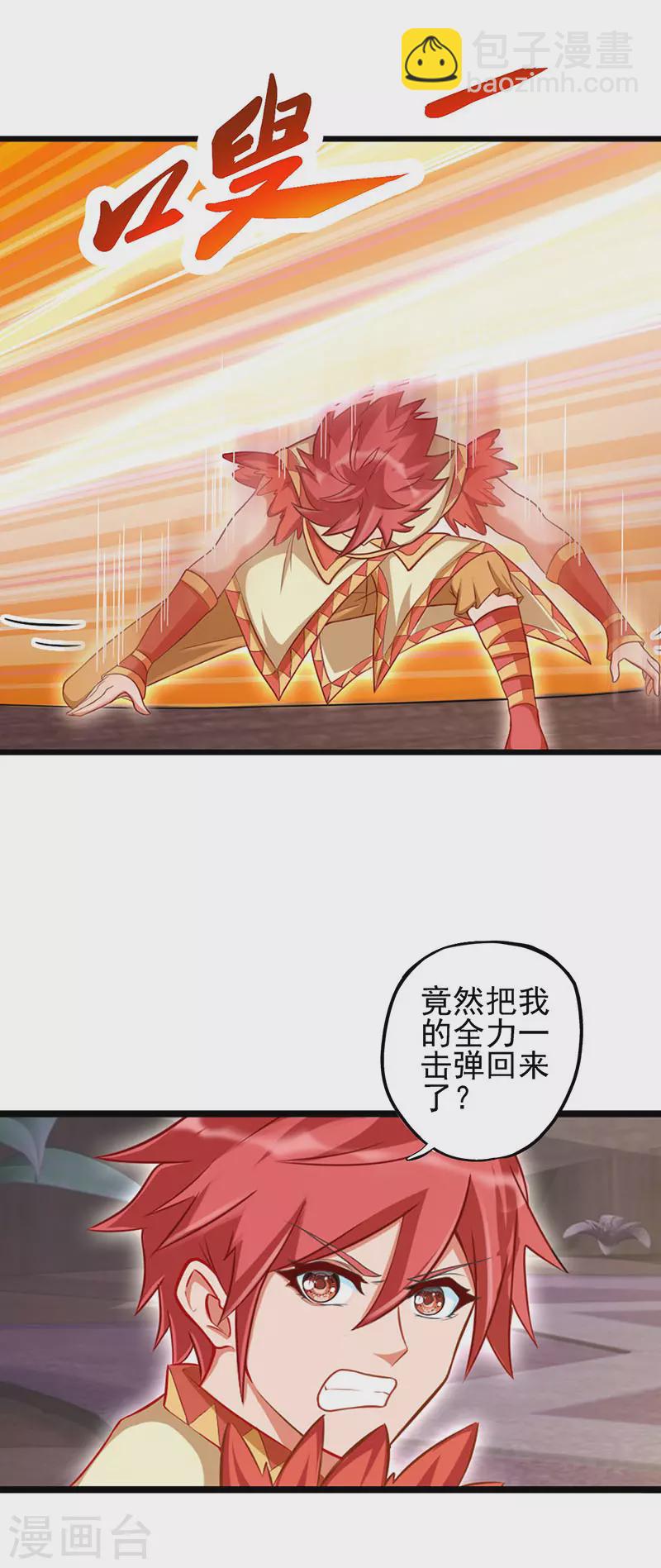第78话 必须开始修行啦-第93话