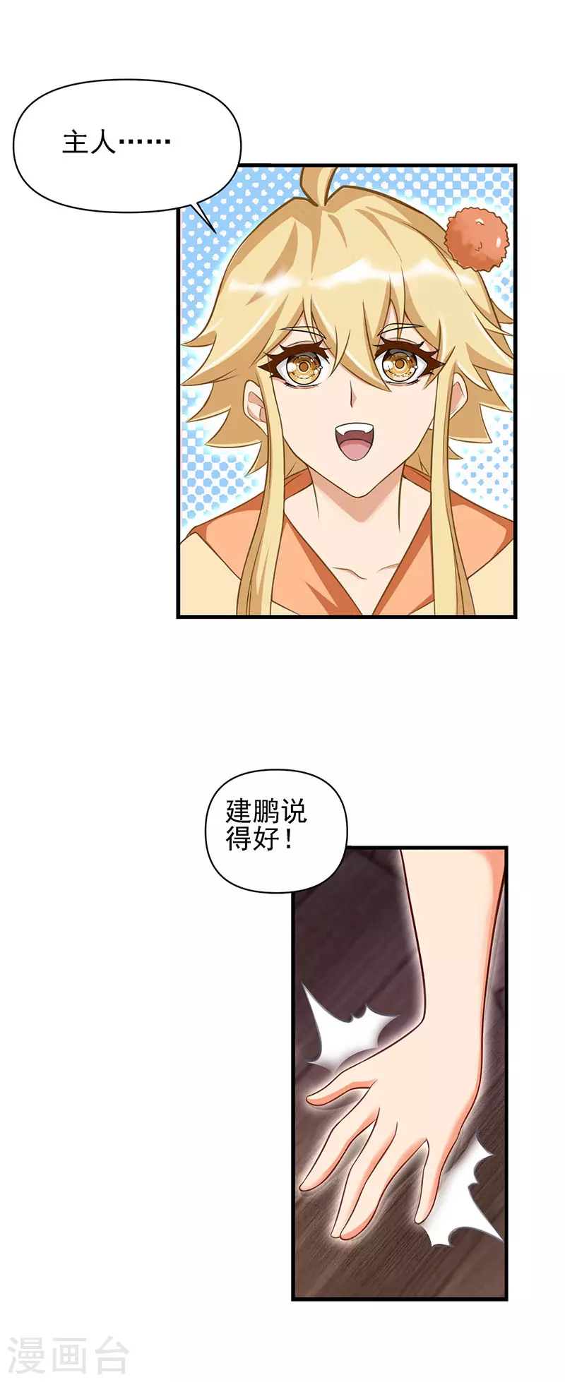 第78话 必须开始修行啦-第93话