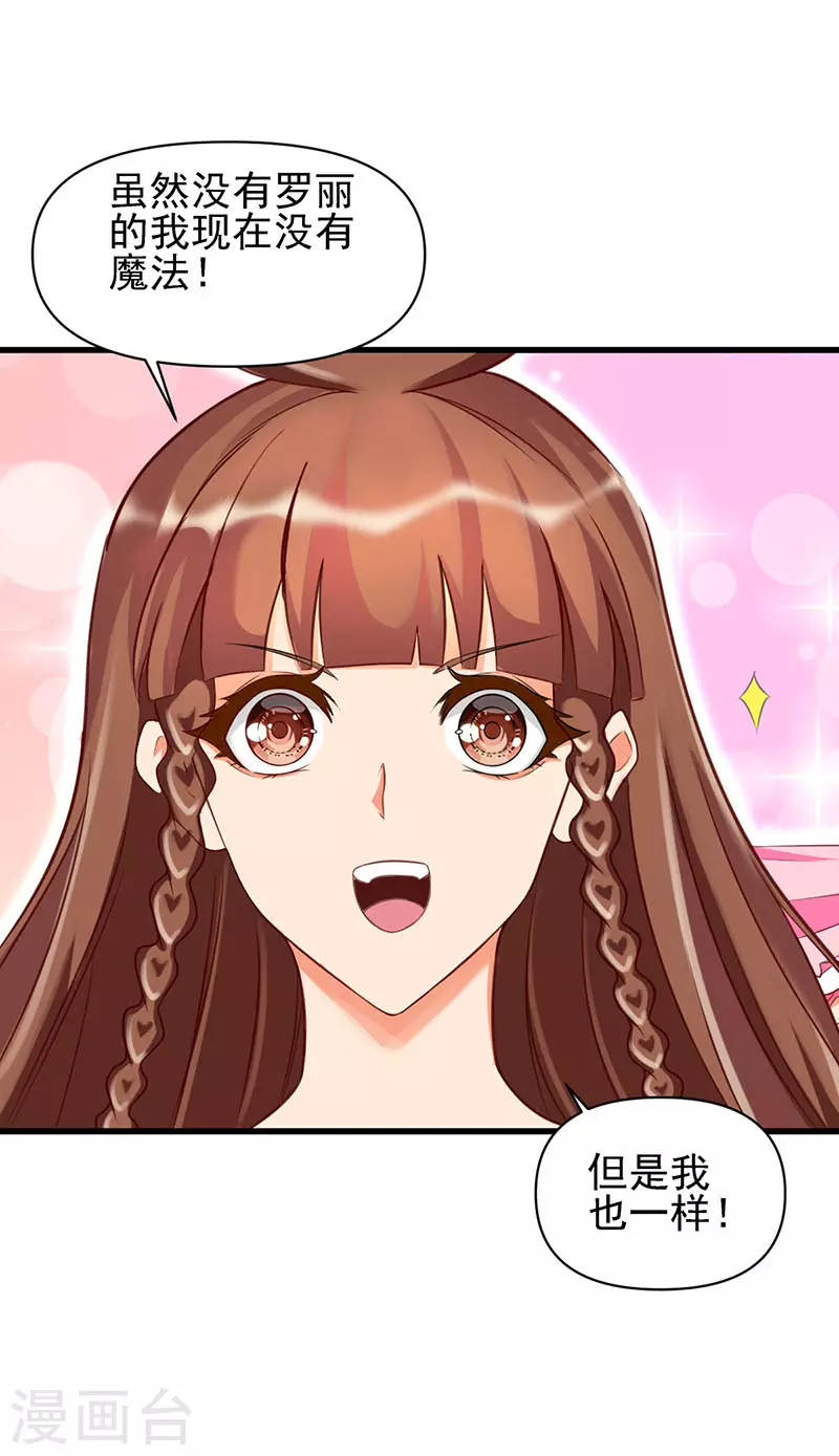 第78话 必须开始修行啦-第93话