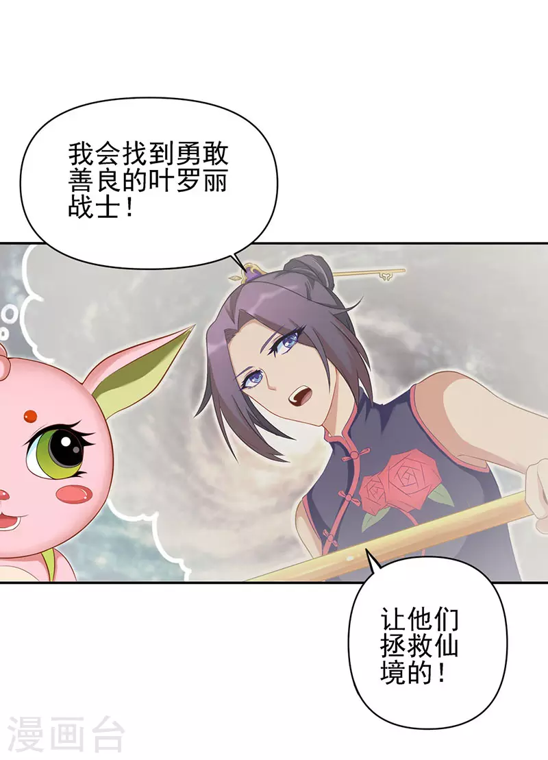 第78话 必须开始修行啦-第93话
