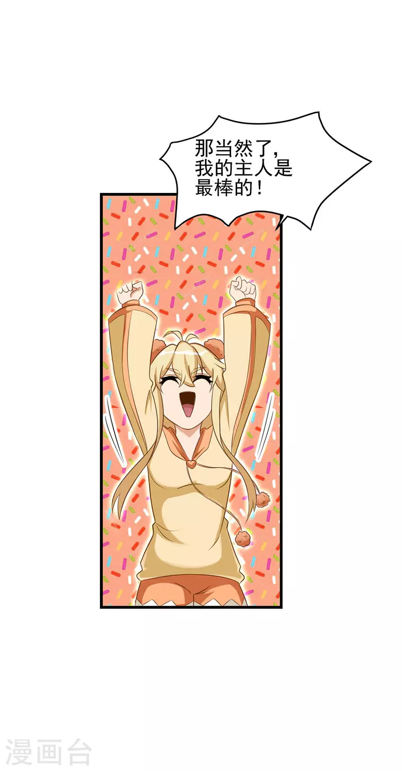 第78话 必须开始修行啦-第93话