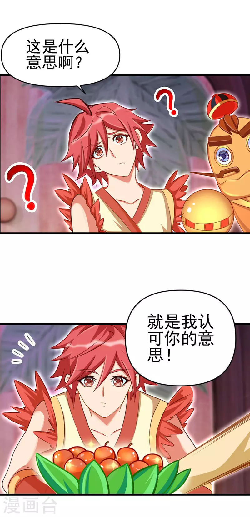 第78话 必须开始修行啦-第93话