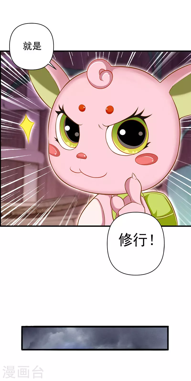 第78话 必须开始修行啦-第93话