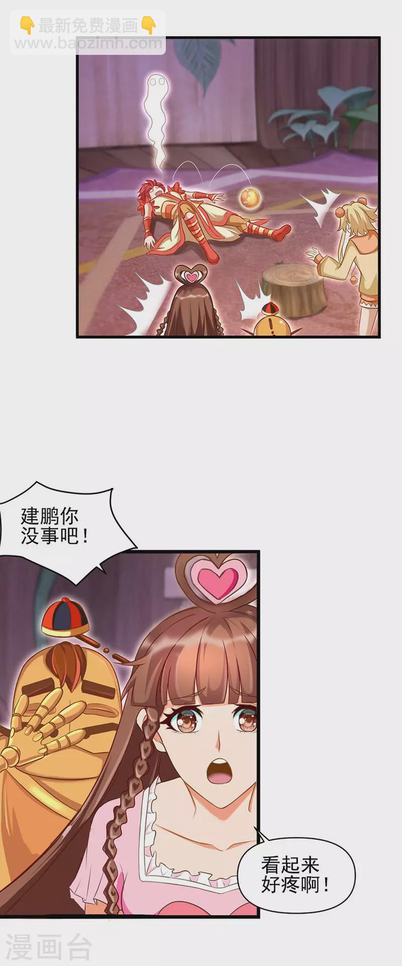 第78话 必须开始修行啦-第93话
