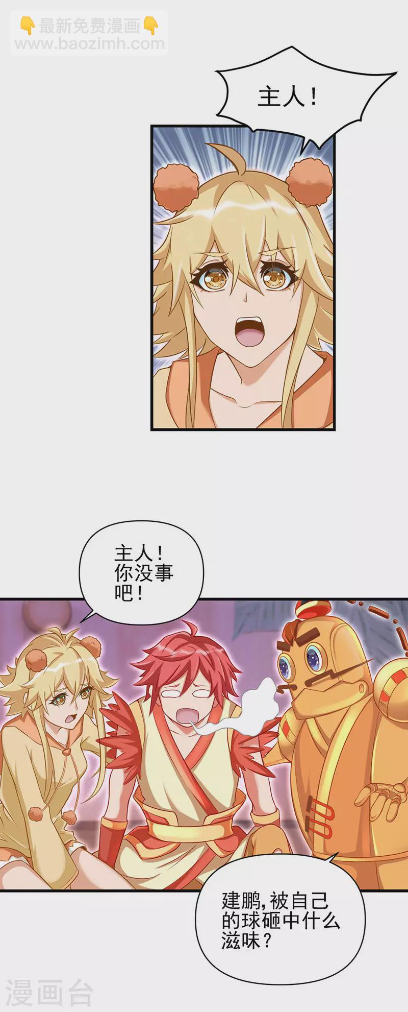 第78话 必须开始修行啦-第93话