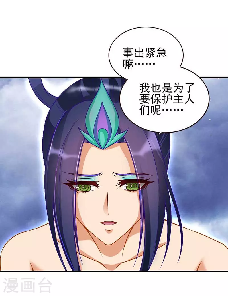 第80话 怎么会是你？水王子！-第95话
