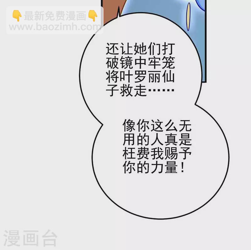 第80话 怎么会是你？水王子！-第95话