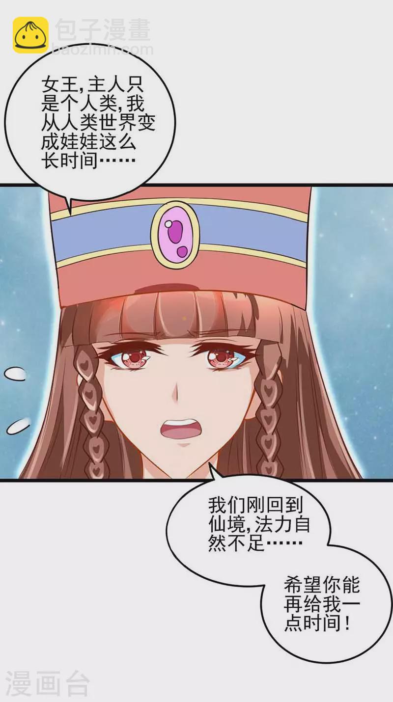 第80话 怎么会是你？水王子！-第95话