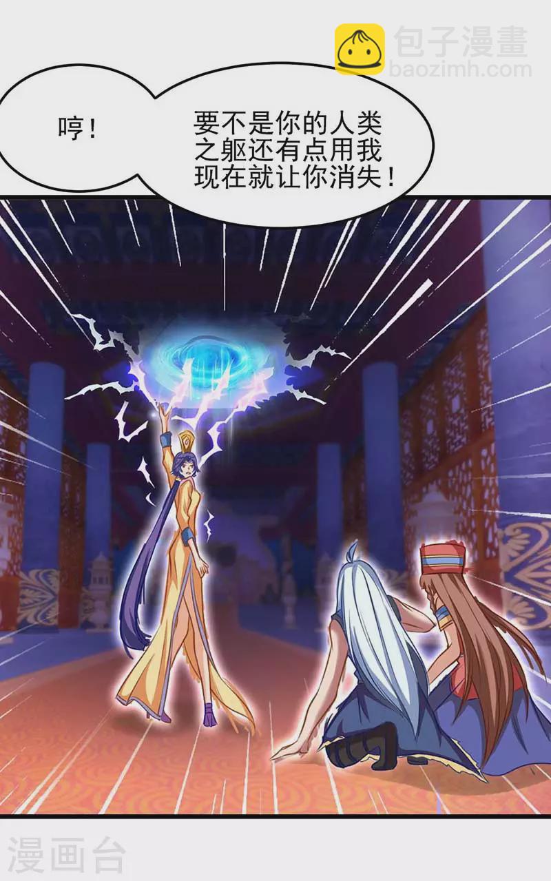 第80话 怎么会是你？水王子！-第95话