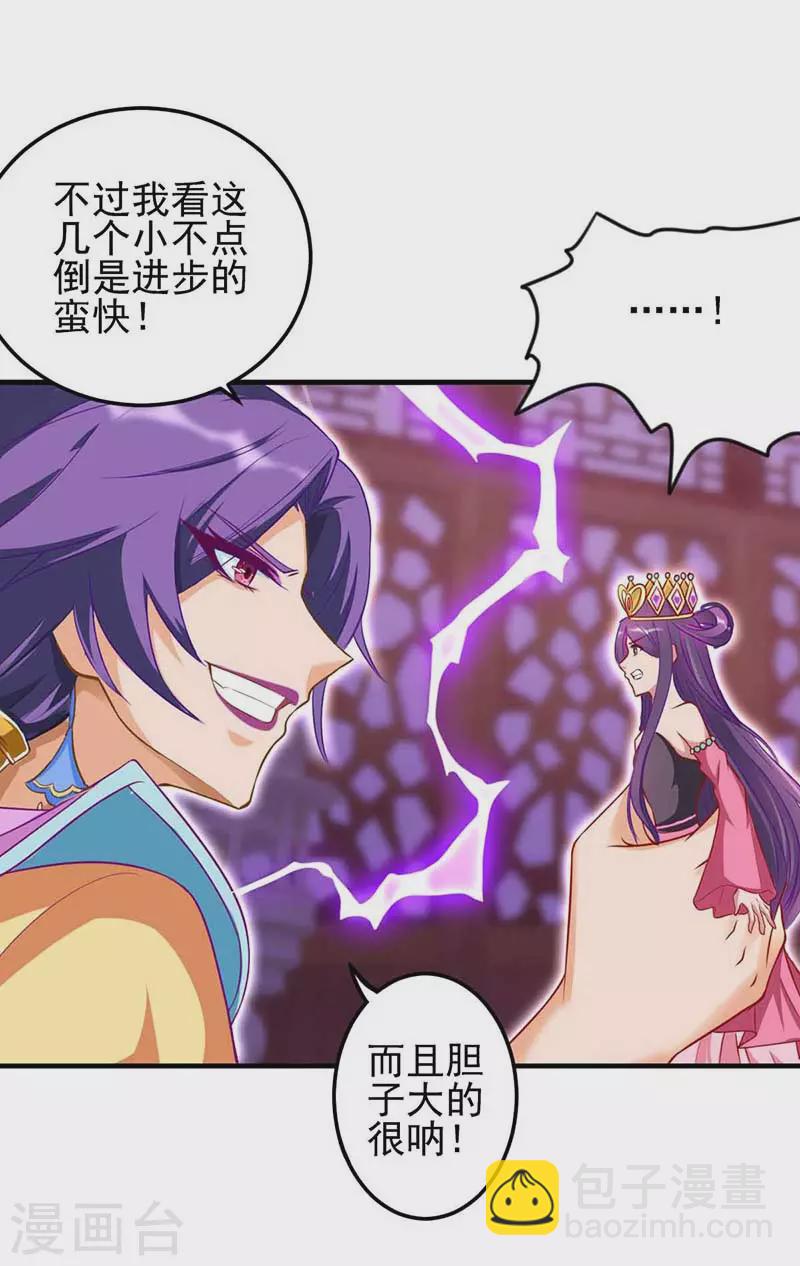 第80话 怎么会是你？水王子！-第95话