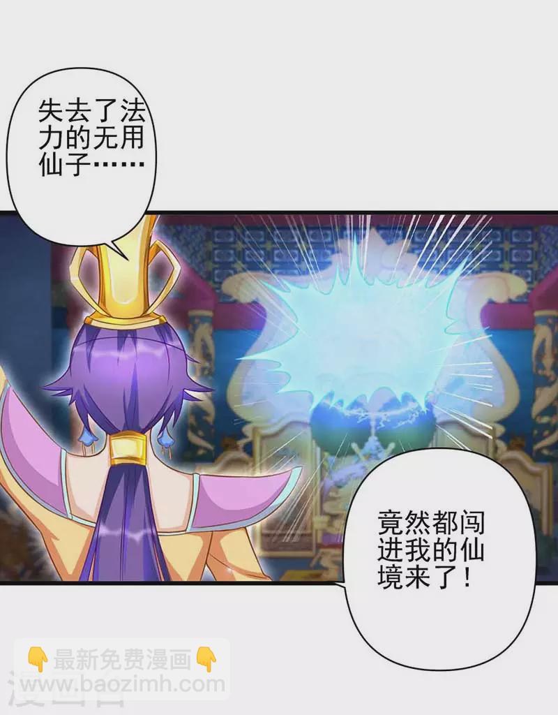 第80话 怎么会是你？水王子！-第95话