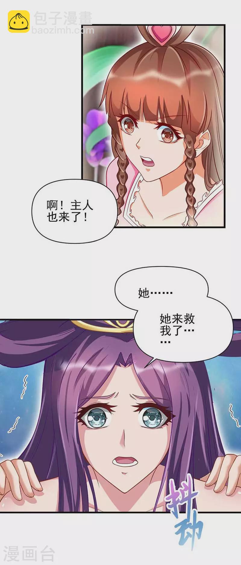 第80话 怎么会是你？水王子！-第95话