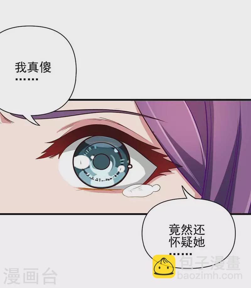 第80话 怎么会是你？水王子！-第95话
