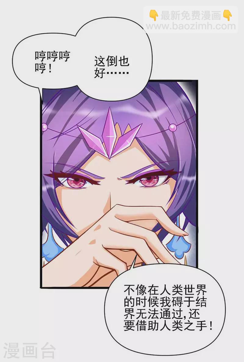 第80话 怎么会是你？水王子！-第95话