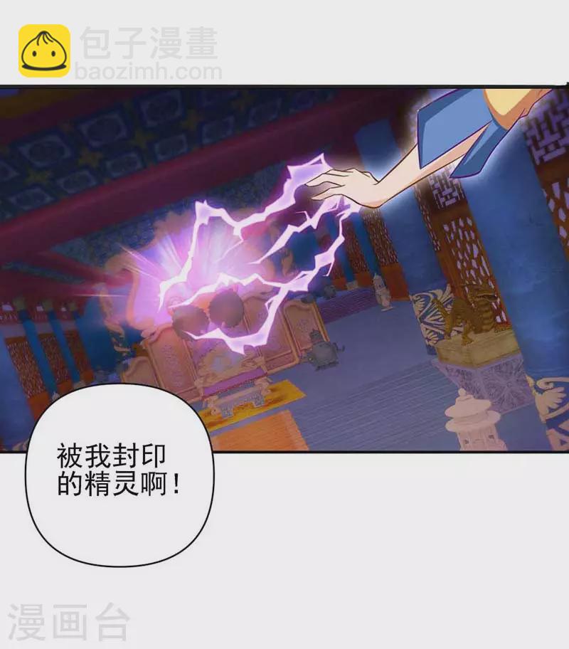 第80话 怎么会是你？水王子！-第95话