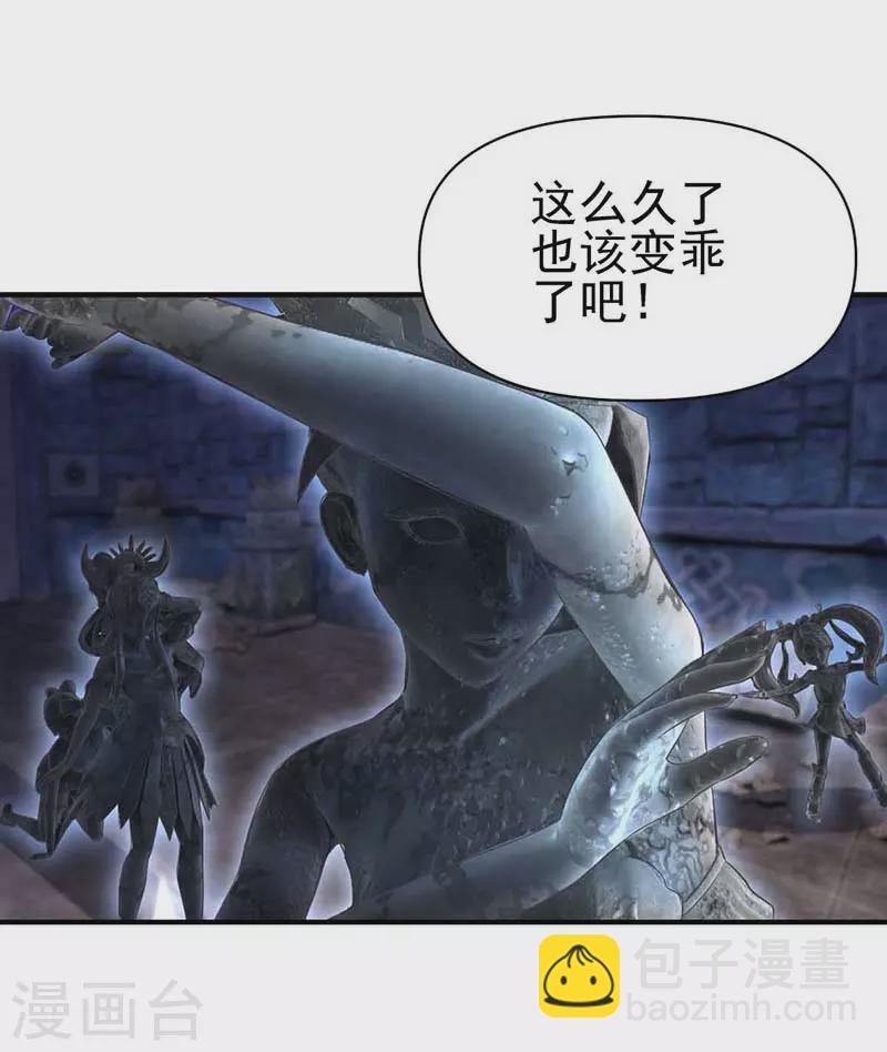 第80话 怎么会是你？水王子！-第95话