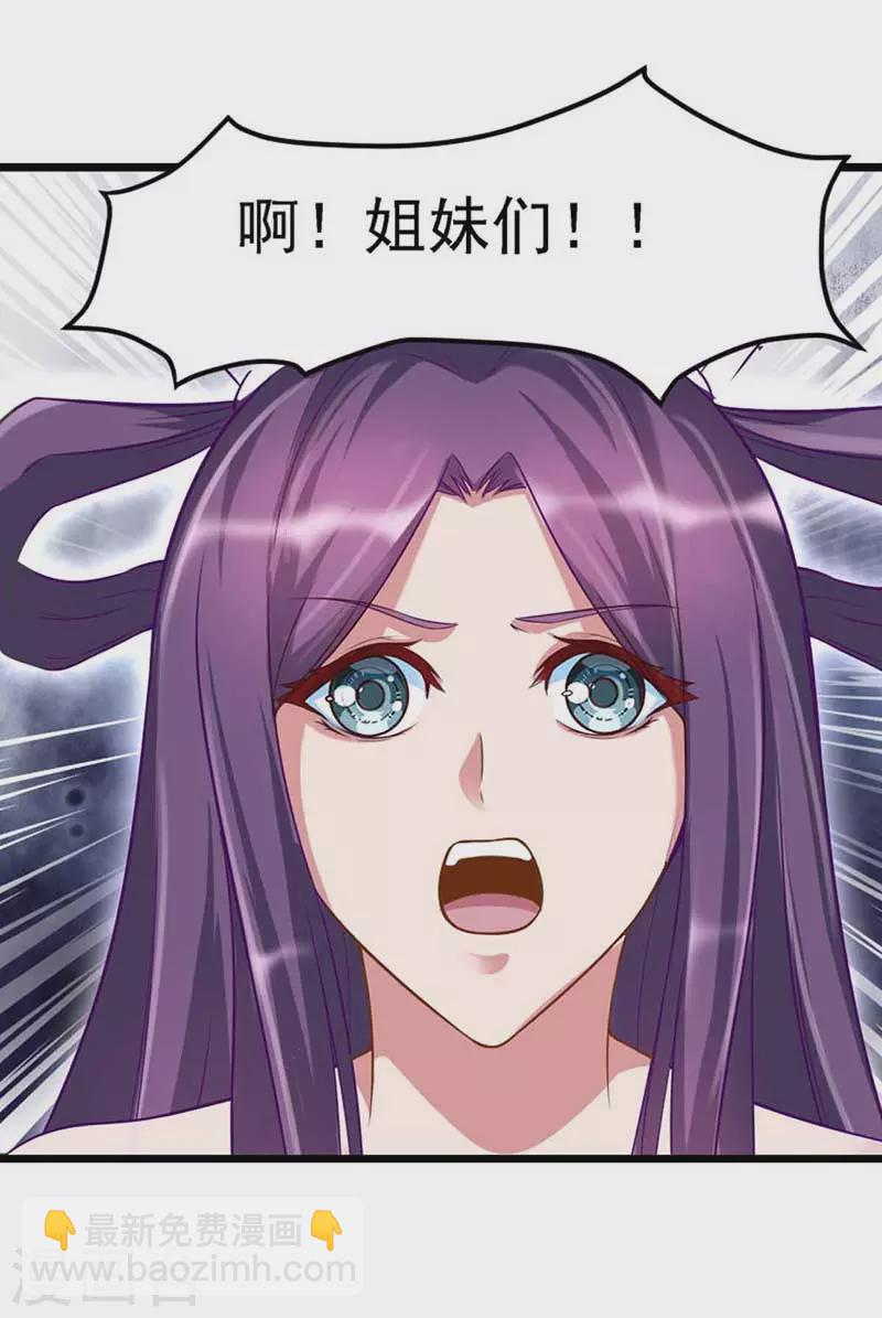 第80话 怎么会是你？水王子！-第95话