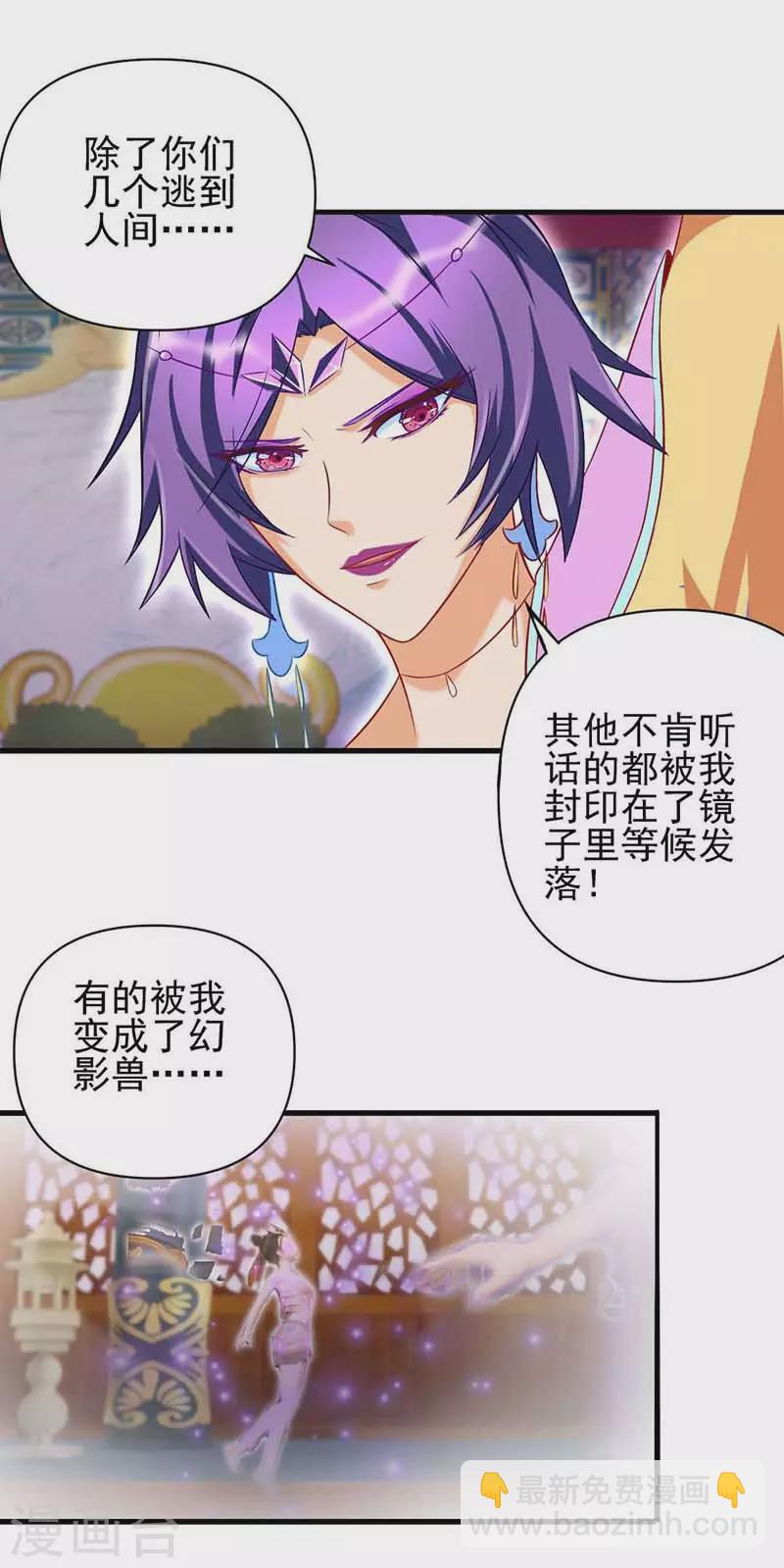 第80话 怎么会是你？水王子！-第95话