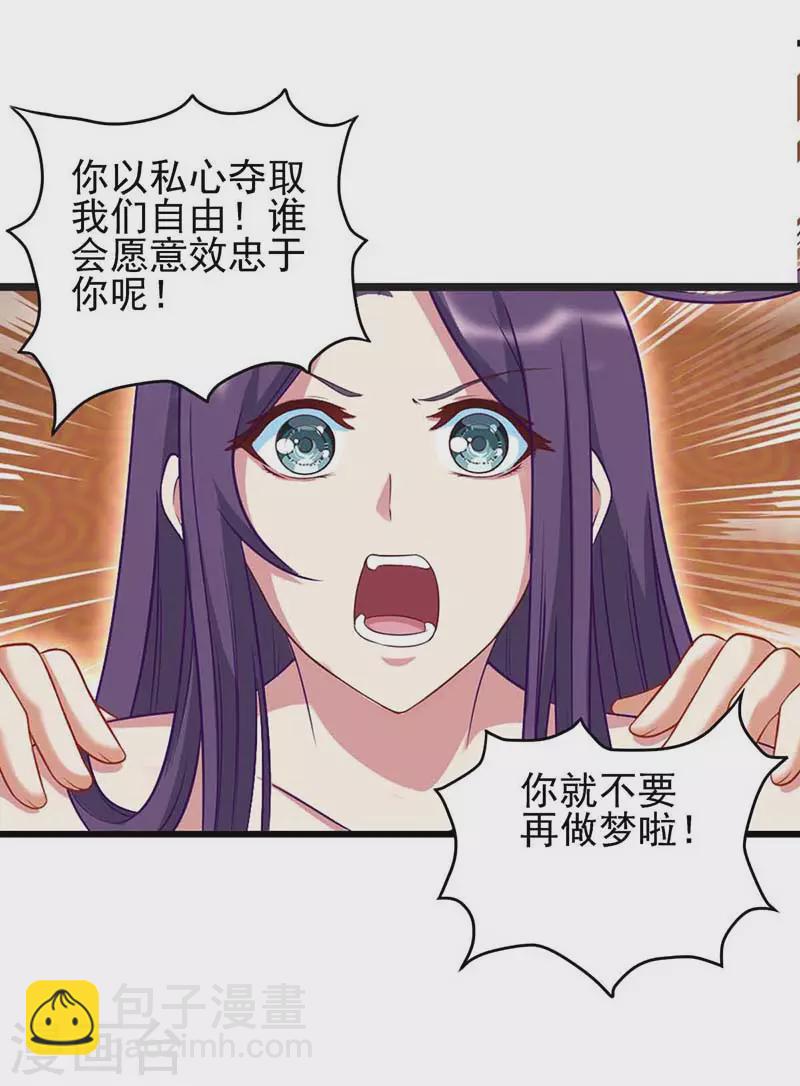 第80话 怎么会是你？水王子！-第95话