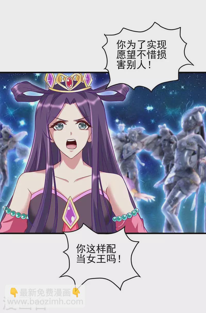 第80话 怎么会是你？水王子！-第95话