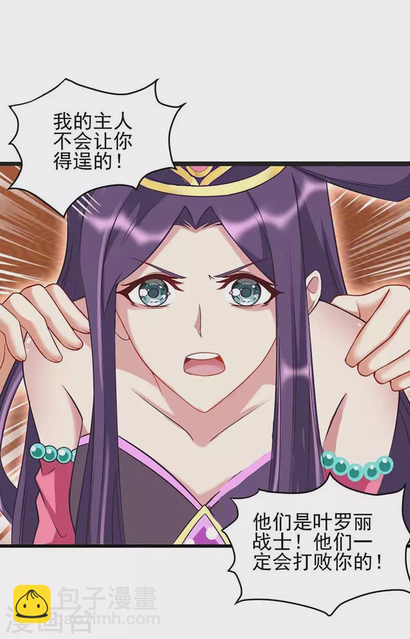 第80话 怎么会是你？水王子！-第95话