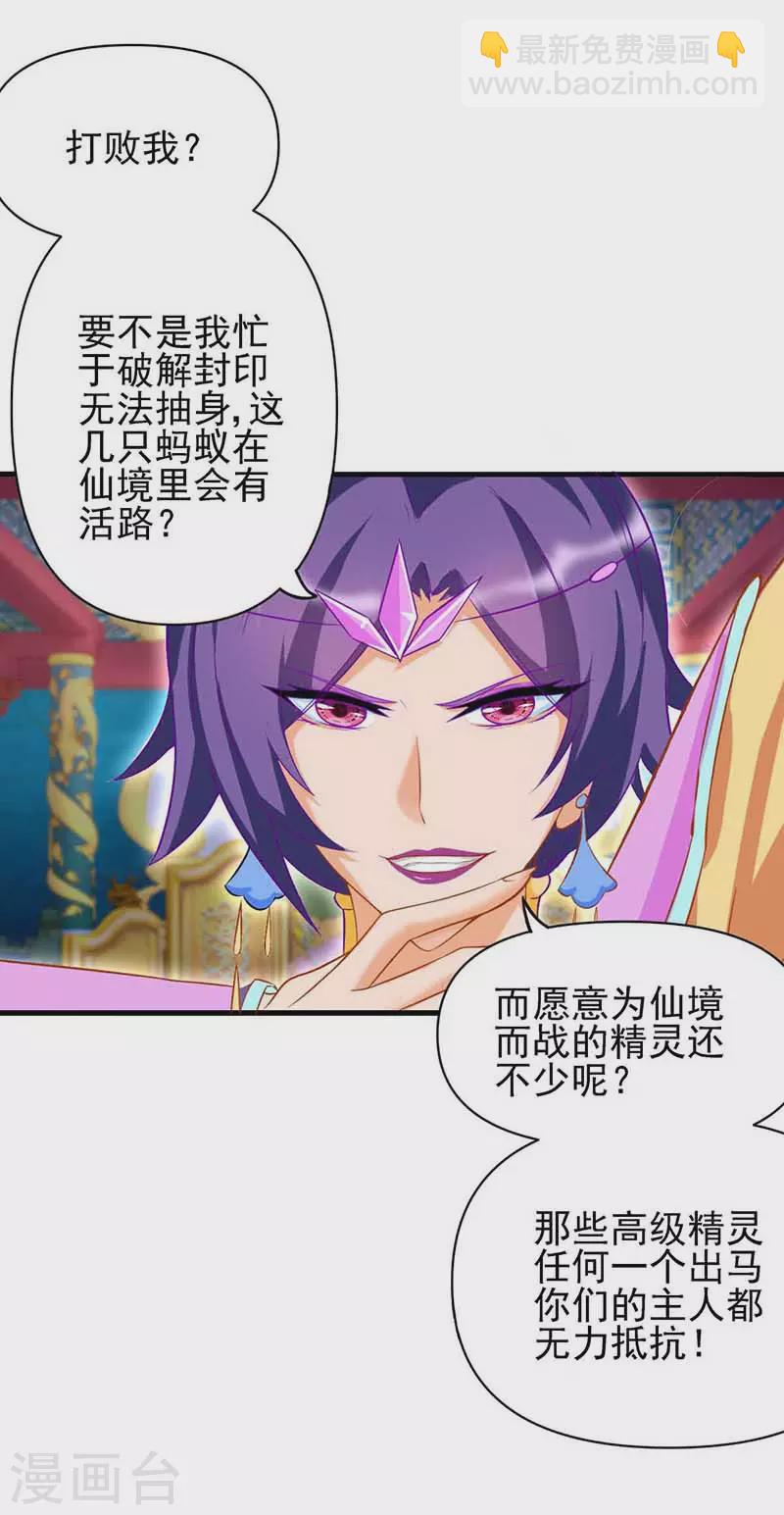 第80话 怎么会是你？水王子！-第95话