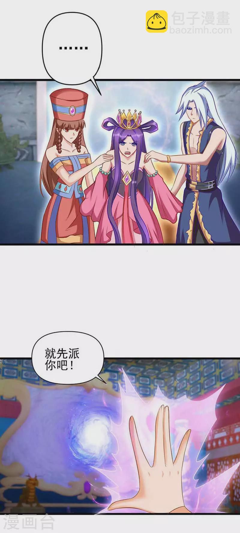 第80话 怎么会是你？水王子！-第95话