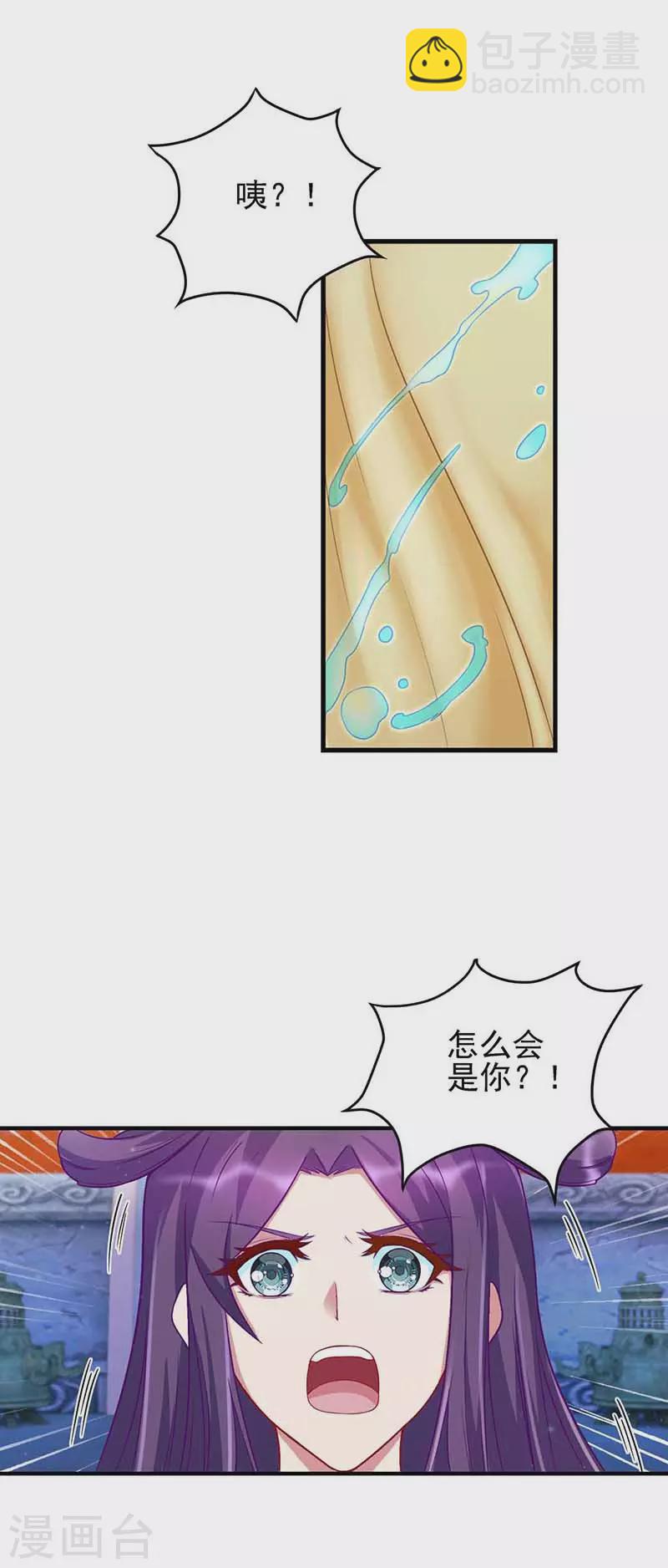 第80话 怎么会是你？水王子！-第95话