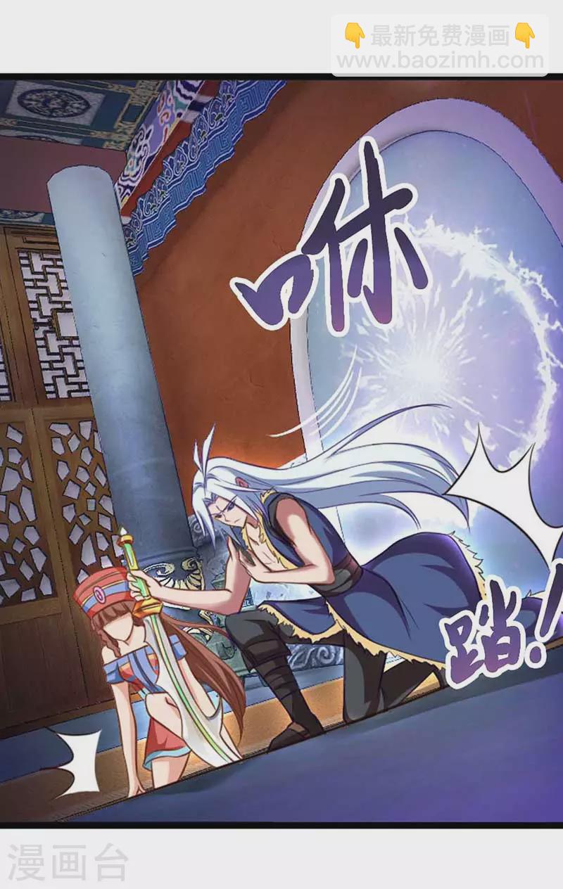第80话 怎么会是你？水王子！-第95话