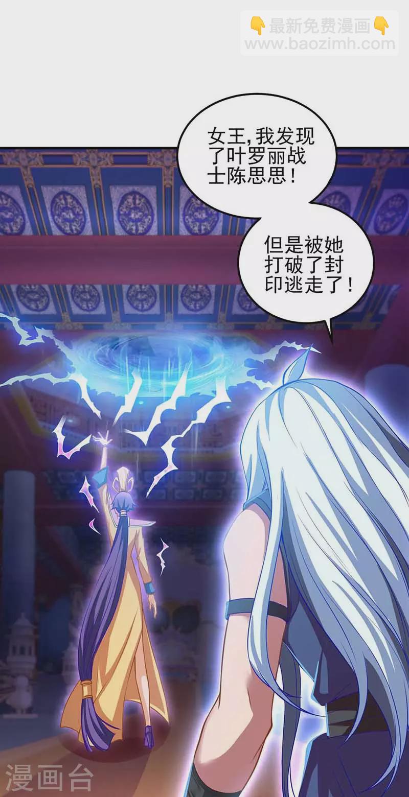 第80话 怎么会是你？水王子！-第95话