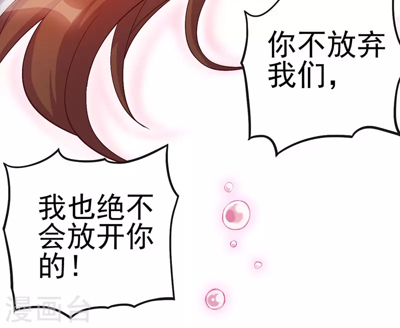第10话 请再次跟我们一起守护人类世界吧！-第11话