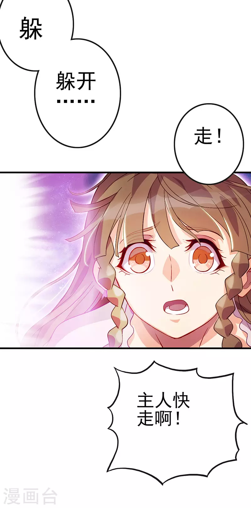 第10话 请再次跟我们一起守护人类世界吧！-第11话