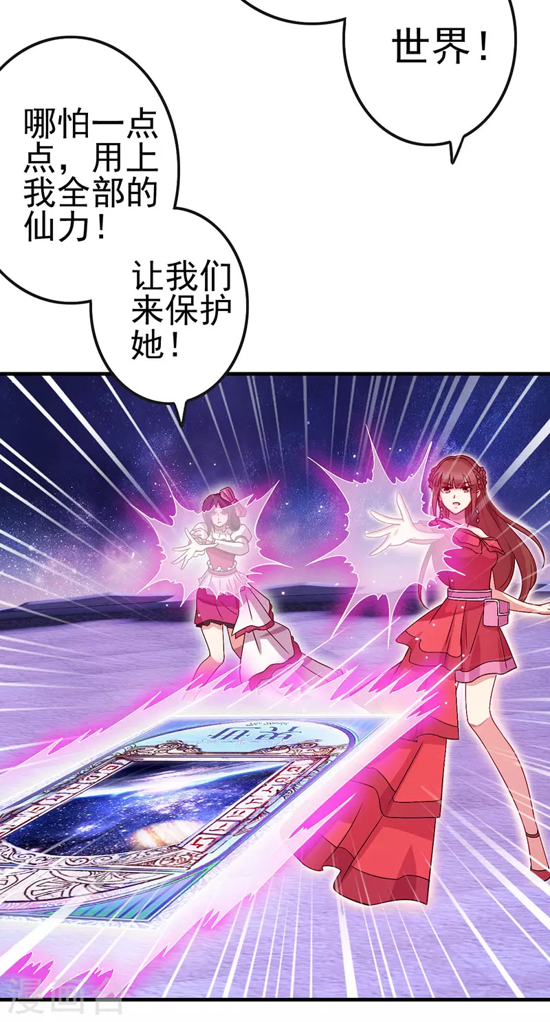 第10话 请再次跟我们一起守护人类世界吧！-第11话