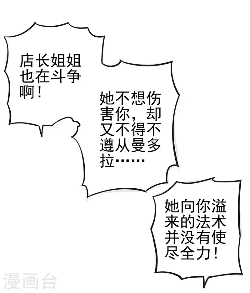 第10话 请再次跟我们一起守护人类世界吧！-第11话