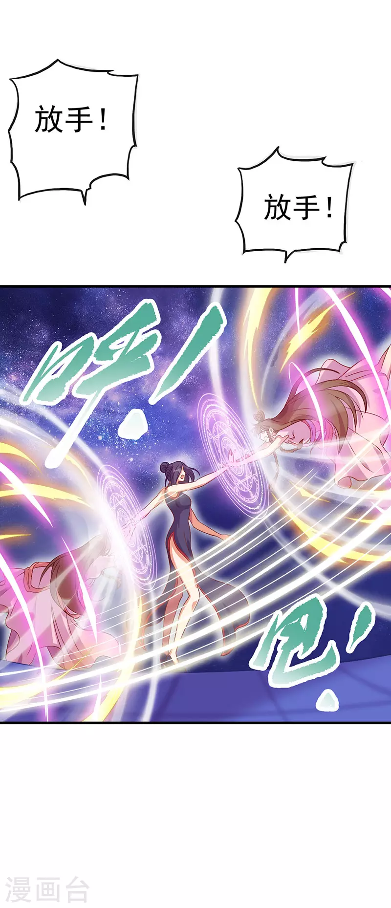 第10话 请再次跟我们一起守护人类世界吧！-第11话