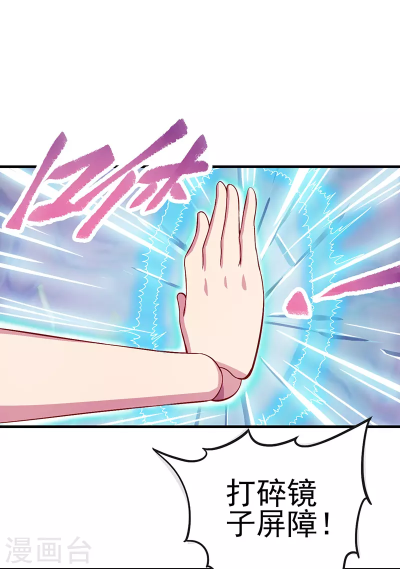 第12话 打破封印！找到真正的孔雀-第13话