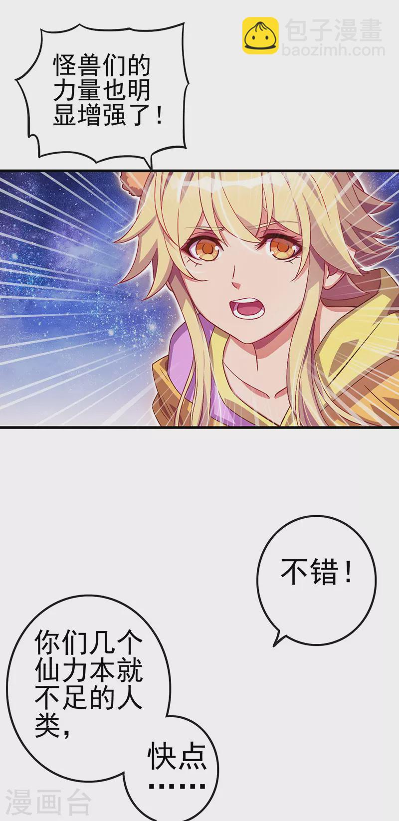 第12话 打破封印！找到真正的孔雀-第13话