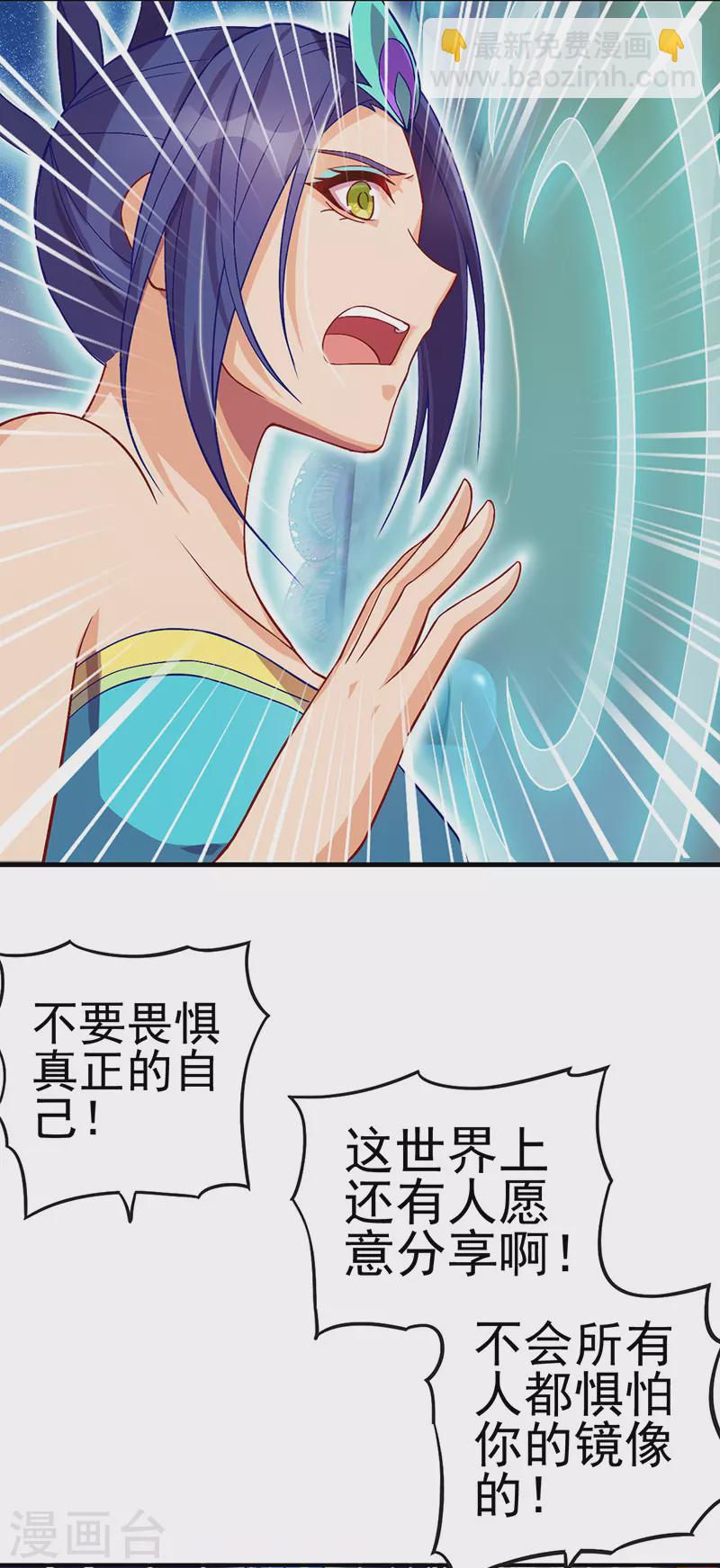 第12话 打破封印！找到真正的孔雀-第13话
